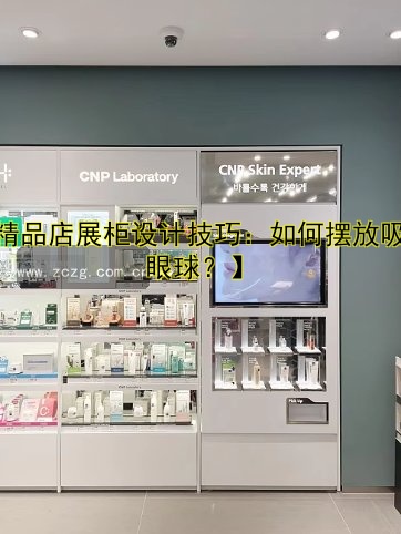 北京定做展柜|专业定制|厂家直销|价格优惠