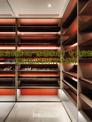 北京定制展柜厂家哪家好？专业定制展柜价格及联系方式推荐