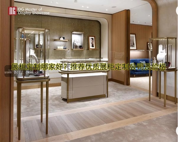 北京展柜定做厂哪家好?价格优惠的展柜定制服务推荐