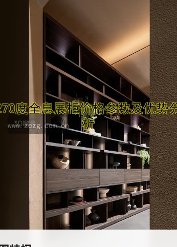 北京展柜订做哪家好?价格透明、定制设计一站式服务!