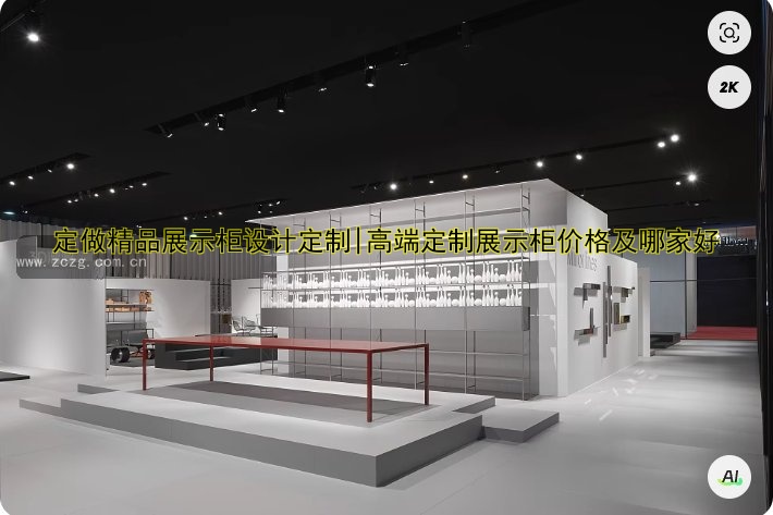 不锈钢展柜定制哪家好？价格、设计、优势全解析