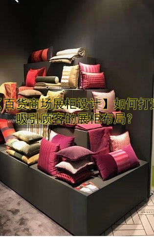 博物馆展柜订制：如何选择优质定制服务？