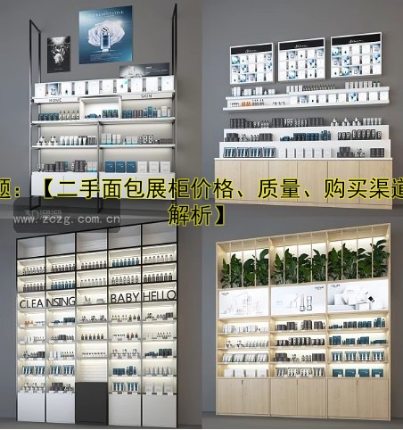 【不锈钢定制展柜】一站式定制服务,高端设计与专业安装全解析