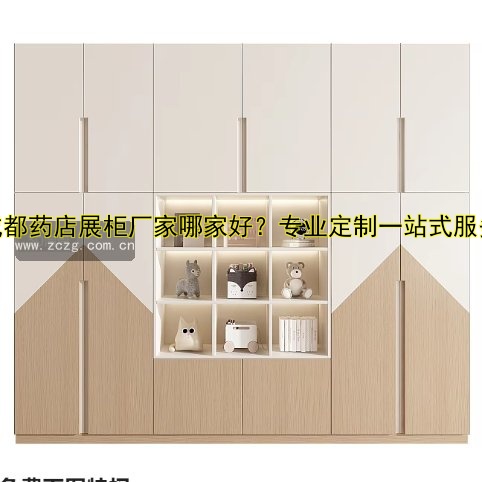 成都药店展柜厂家哪家好?专业定制一站式服务