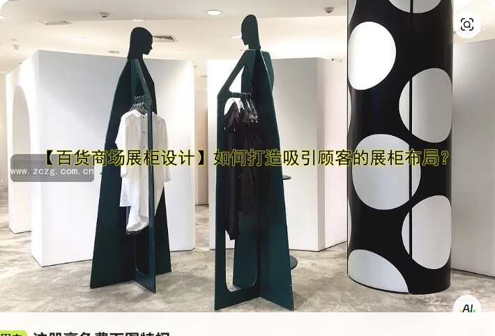定做玻璃展柜哪家好？专业定制解决方案