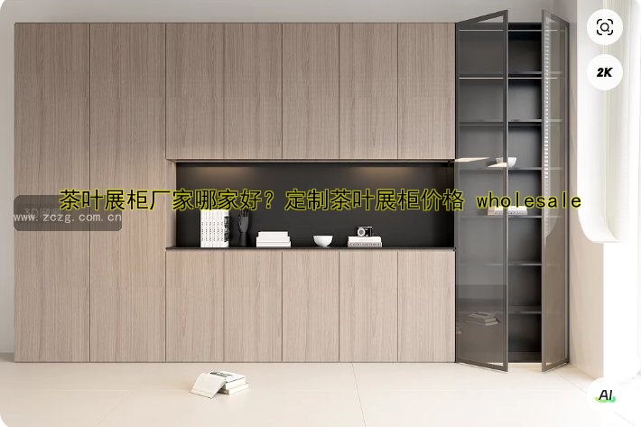 定做精品展示柜价格及定制服务哪家好？价格表参考