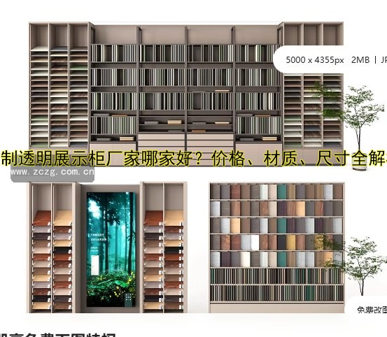 定制透明展示柜厂家哪家好？价格、材质、尺寸全解析