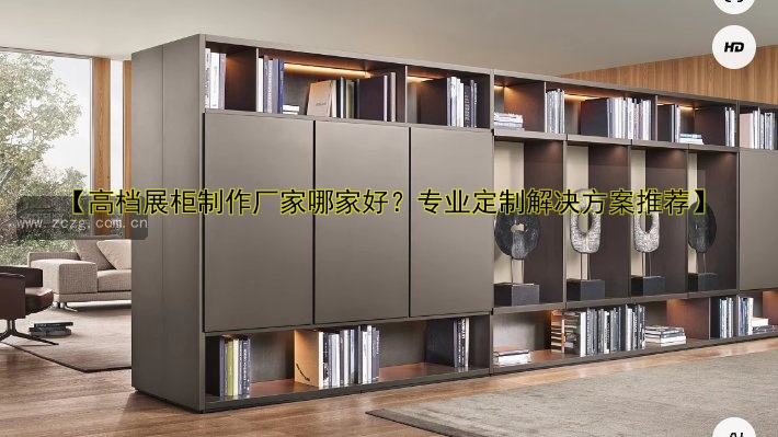 定制箱包展柜:专业设计与解决方案,打造专属展示空间