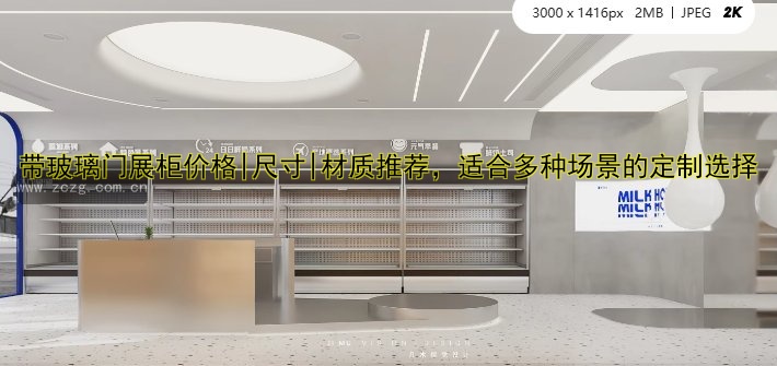 定制珠宝展柜厂家哪家好？专业定制服务推荐