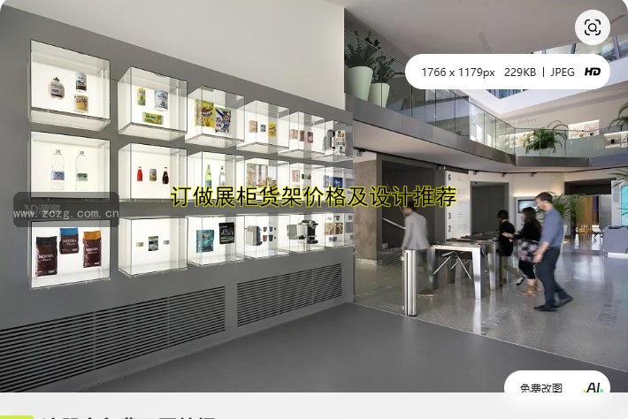 订做展柜货架价格及设计推荐