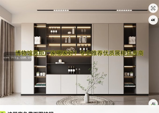 服装展示架定做厂家哪家好？价格、质量、服务全解析！
