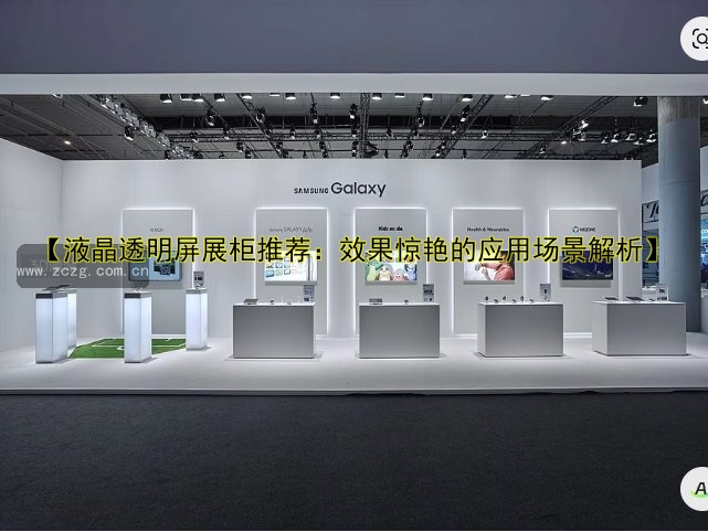 高端珠宝展柜生产厂家推荐:定制设计与批发一站式服务