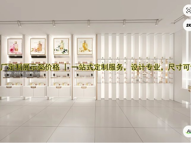 工厂定制展示架价格 | 一站式定制服务,设计专业,尺寸可调