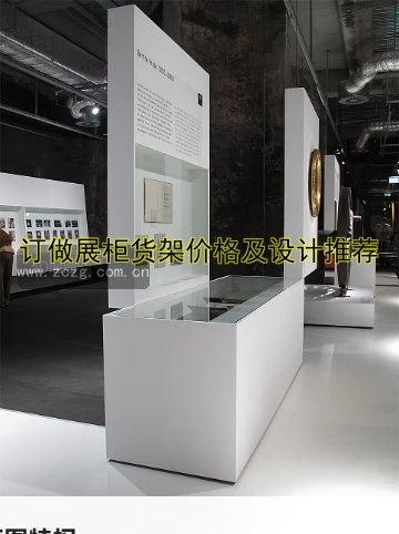 佛山定制展柜厂家哪家好?价格透明,品质保障!