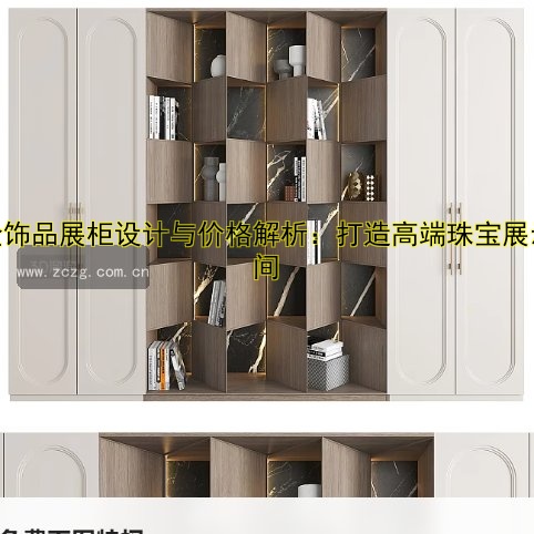 黄金饰品展柜设计与价格解析：打造高端珠宝展示空间