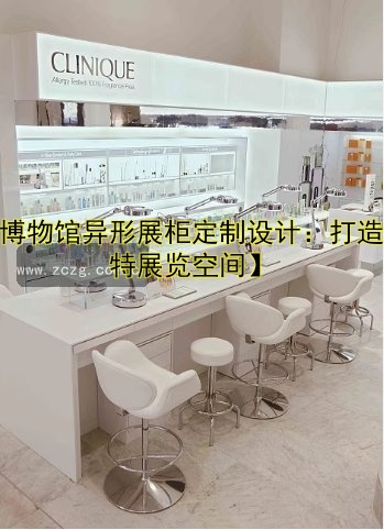【精品珠宝展柜定制】打造高端珠宝展柜设计，提升品牌价值