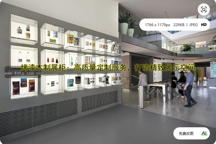 烤漆木制展柜:高质量定制服务,打造精致展示空间