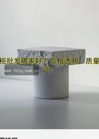 酒展柜厂家哪家好?专业定制批发一条龙服务!