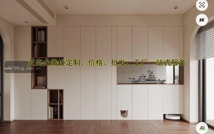 亚克力展柜定制:价格、批发、工厂一站式服务