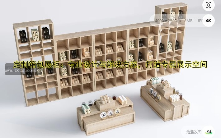 【珠宝展示柜定做厂家】定制珠宝展示柜哪家好？价格、设计、质量全解析