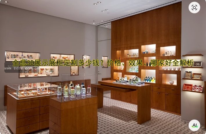 全息3D展示展柜定制多少钱?价格、效果、哪家好全解析