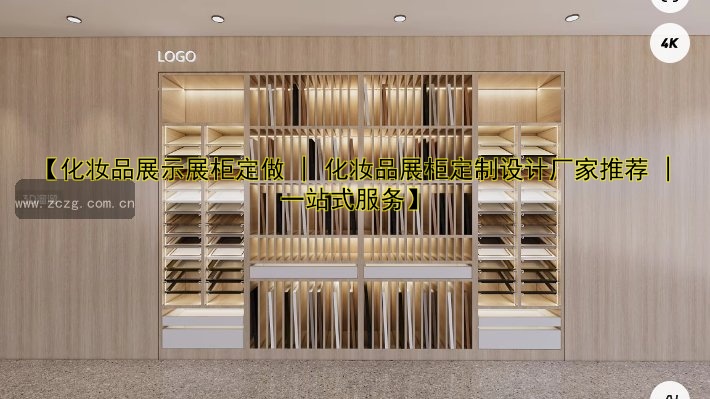 亚克力展示架定做厂家哪家好？价格透明，定制服务优质！
