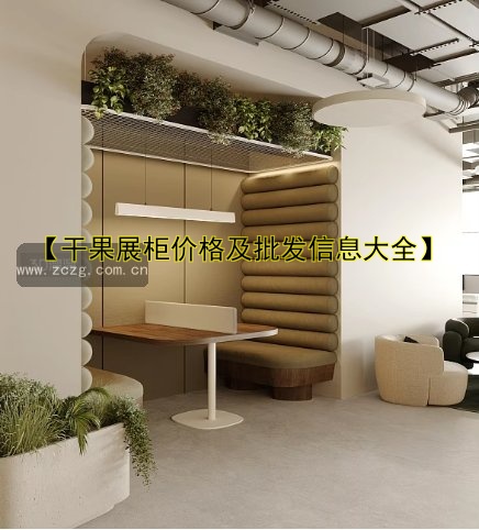 展柜定制展示柜：设计制作与价格案例解析