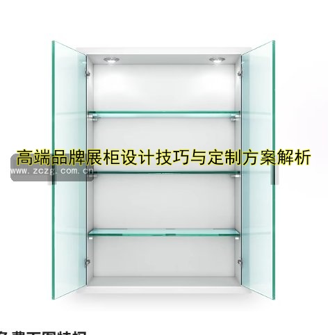 展架展柜厂家哪家好？价格、定制、批发一站式服务