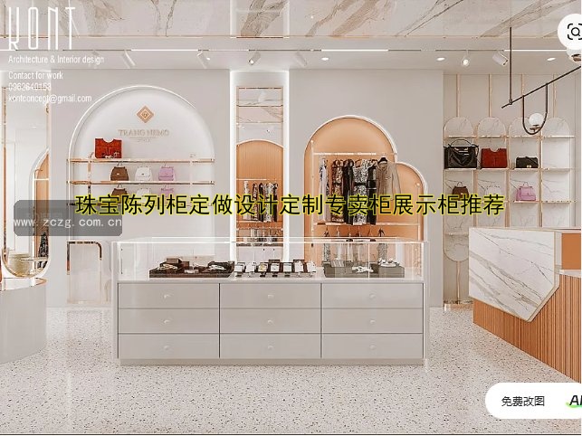 专业制作展柜：价格、定制、厂家、设计全解析