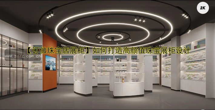 白酒展柜定做哪家好？专业定制白酒展示柜解决方案