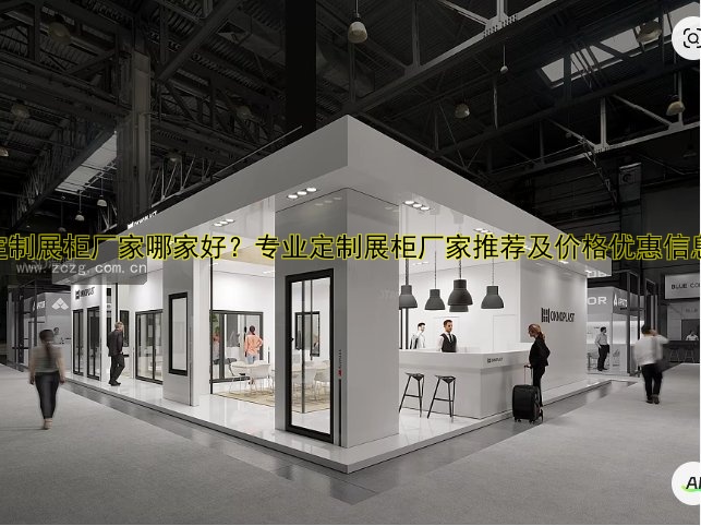 白酒展柜定做哪家好？定制白酒展柜价格与设计推荐