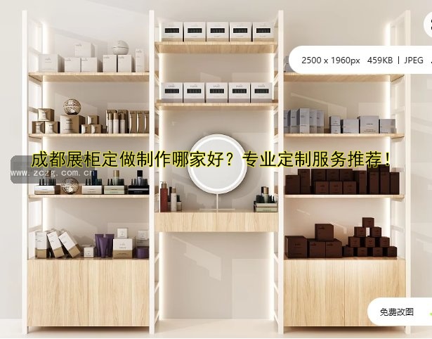 专业展柜制作厂家哪家好？定制展柜价格优惠厂家直销