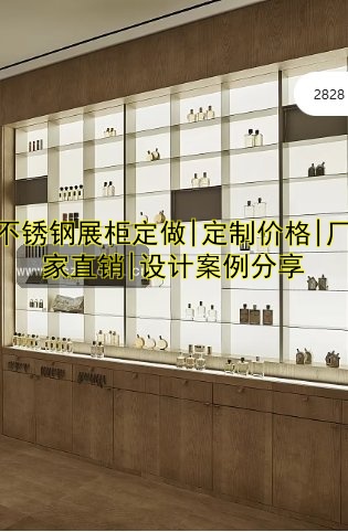 不锈钢展柜定做|定制价格|厂家直销|设计案例分享