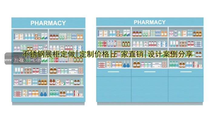 不锈钢展柜定做|定制价格|厂家直销|设计案例分享