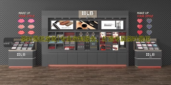 茶叶展柜定做|专业定制服务,打造专属茶叶展柜