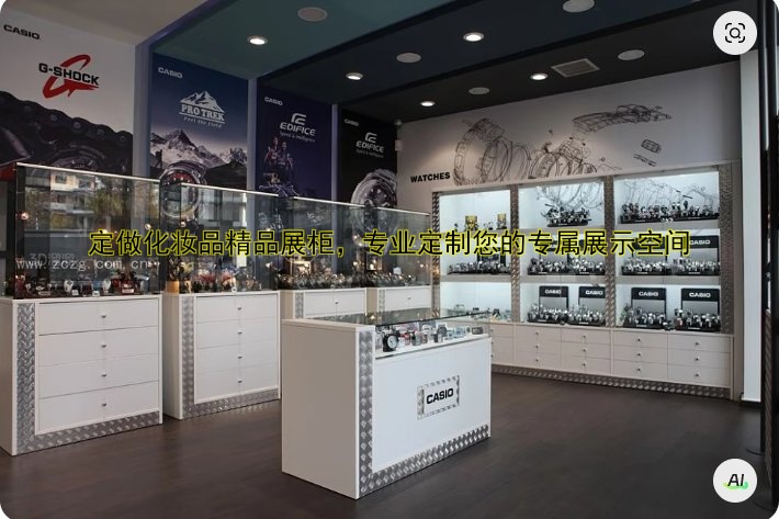 定做化妆品精品展柜,专业定制您的专属展示空间