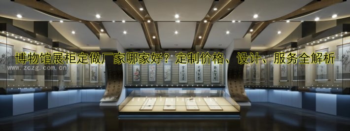 定做手机展柜多少钱？定制手机展柜哪家好？