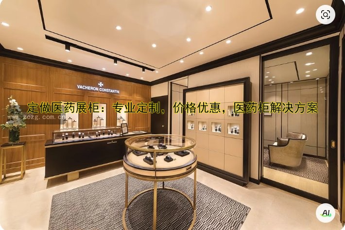 定做医药展柜：专业定制，价格优惠，医药柜解决方案