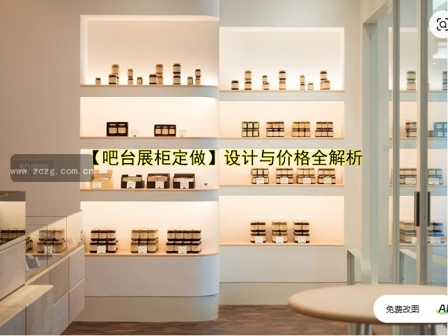 订做药店展柜，专业定制服务，打造高性价比药店展柜