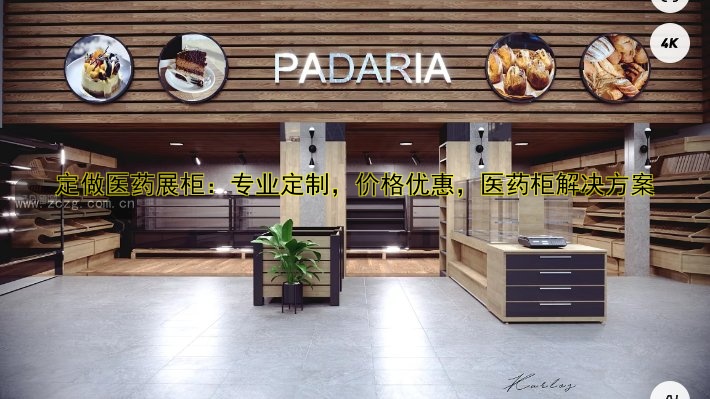 定做医药展柜：专业定制，价格优惠，医药柜解决方案