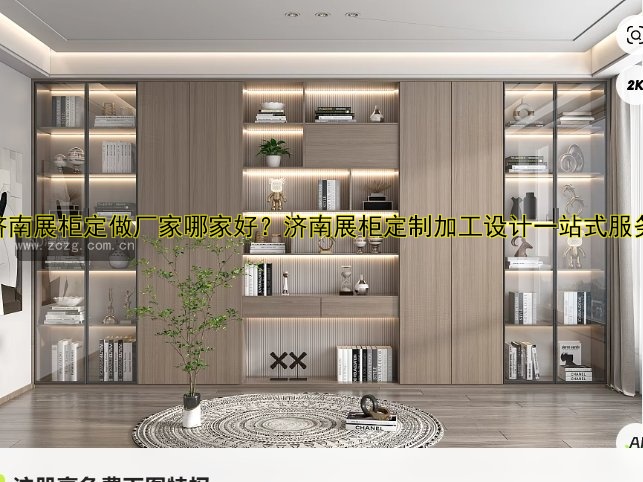 定制展柜订制：价格、材质、设计全解析