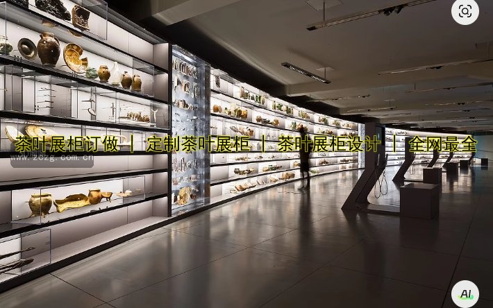 定制展柜厂家哪家好?专业定制展柜价格与设计全解析