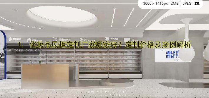 定制展柜供应商哪家好？专业推荐优质供应商