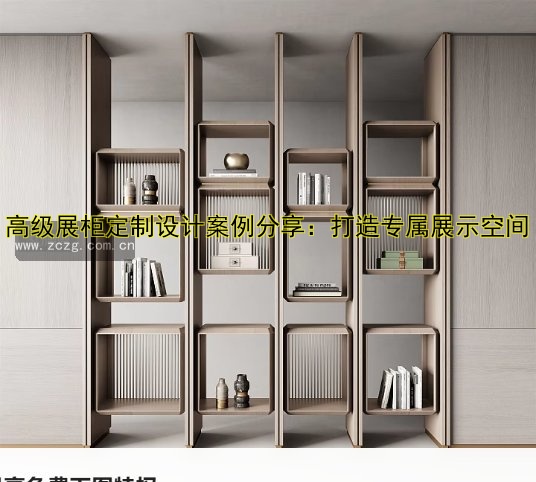定制展柜生产厂家哪家好?专业定制展柜尺寸价格全解析