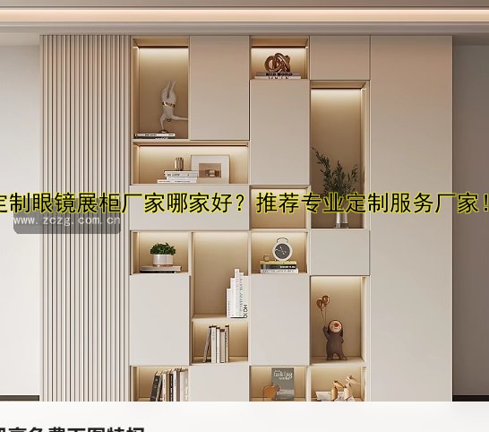 服装展柜生产定做厂家哪家好？专业定制优质展柜解决方案