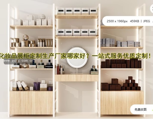 工厂展柜定制哪家好?设计制作一站式服务