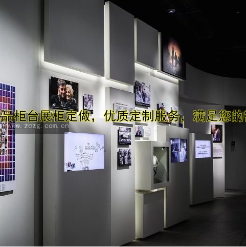 高端展柜定制厂家哪家好?打造专属展示空间!