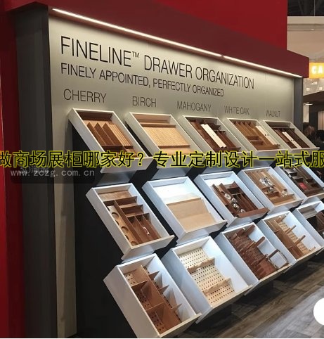 长沙展柜制作价格|长沙展柜定制|长沙展柜厂家