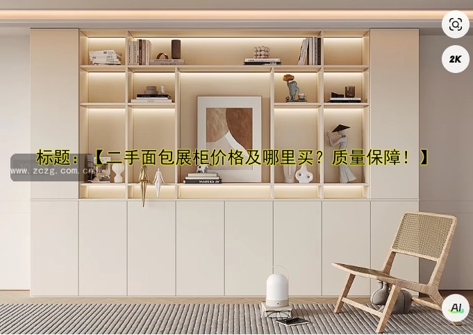 长沙展柜制作价格|长沙展柜定制|长沙展柜厂家