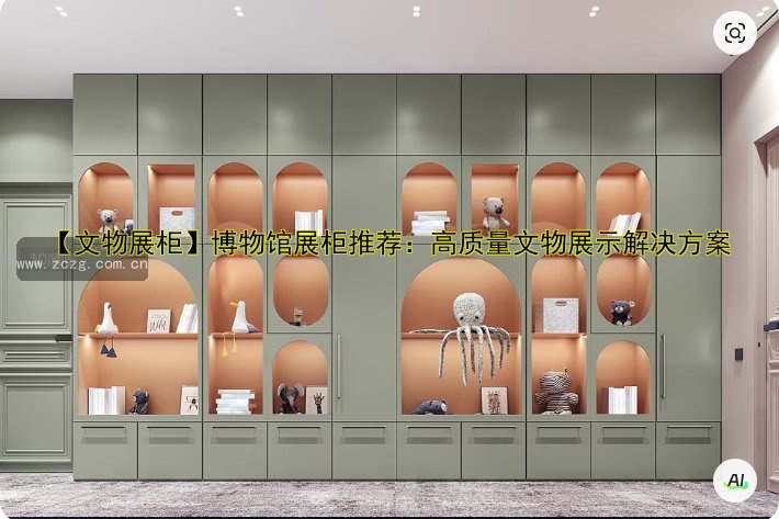 广东珠宝展柜设计哪家好？定制、批发、厂家推荐